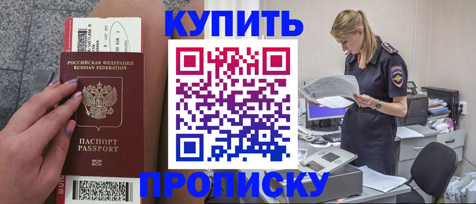 временная регистрация гарантия в Заинске