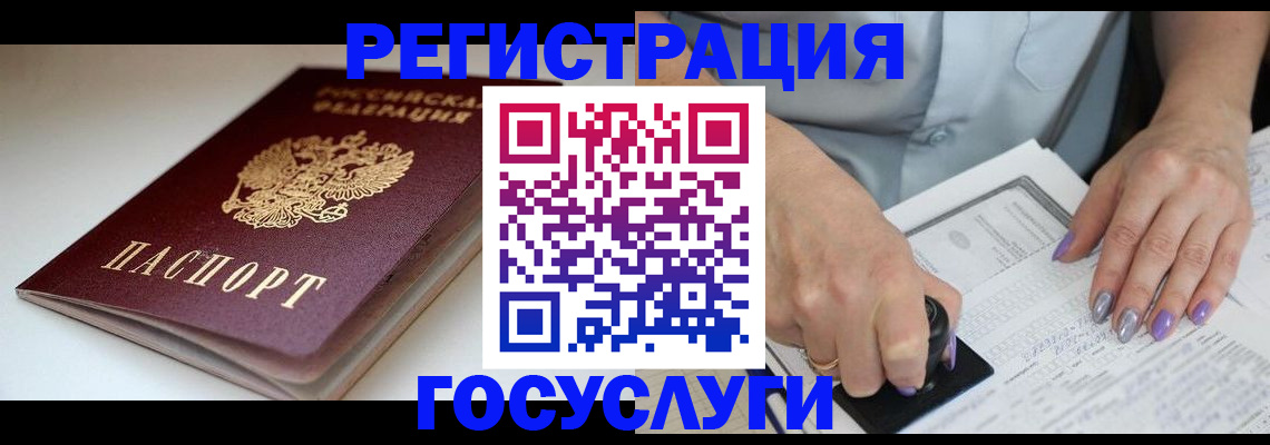 прописка ребенка в Заинске