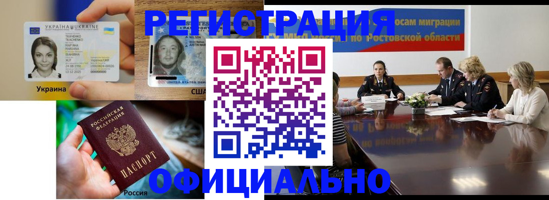 прописка иностранных граждан в Заинске